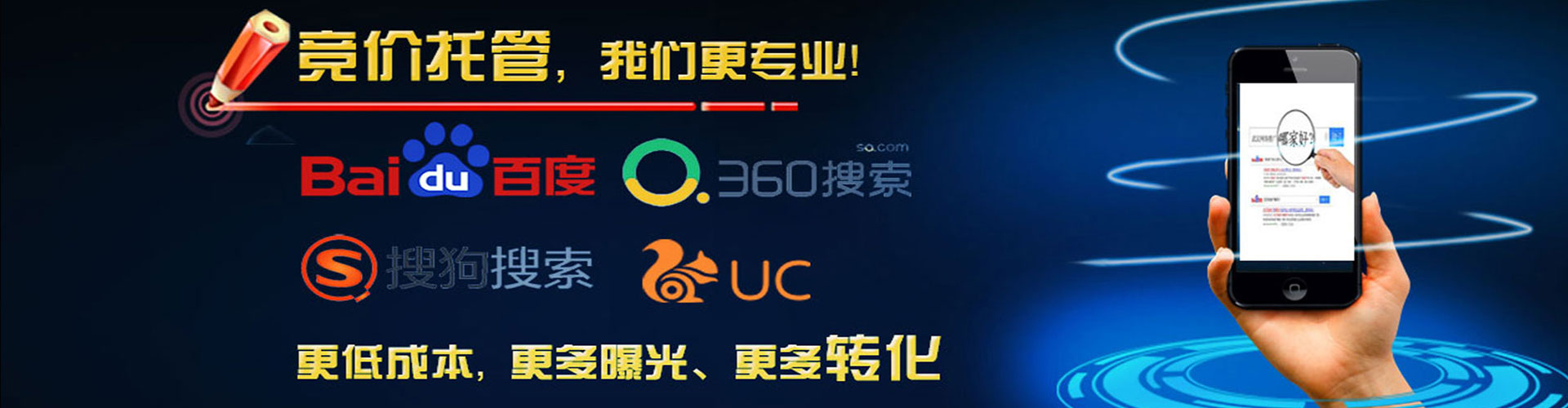 南通信息流竞价