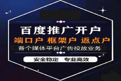 百度广告费用构成与案例对比